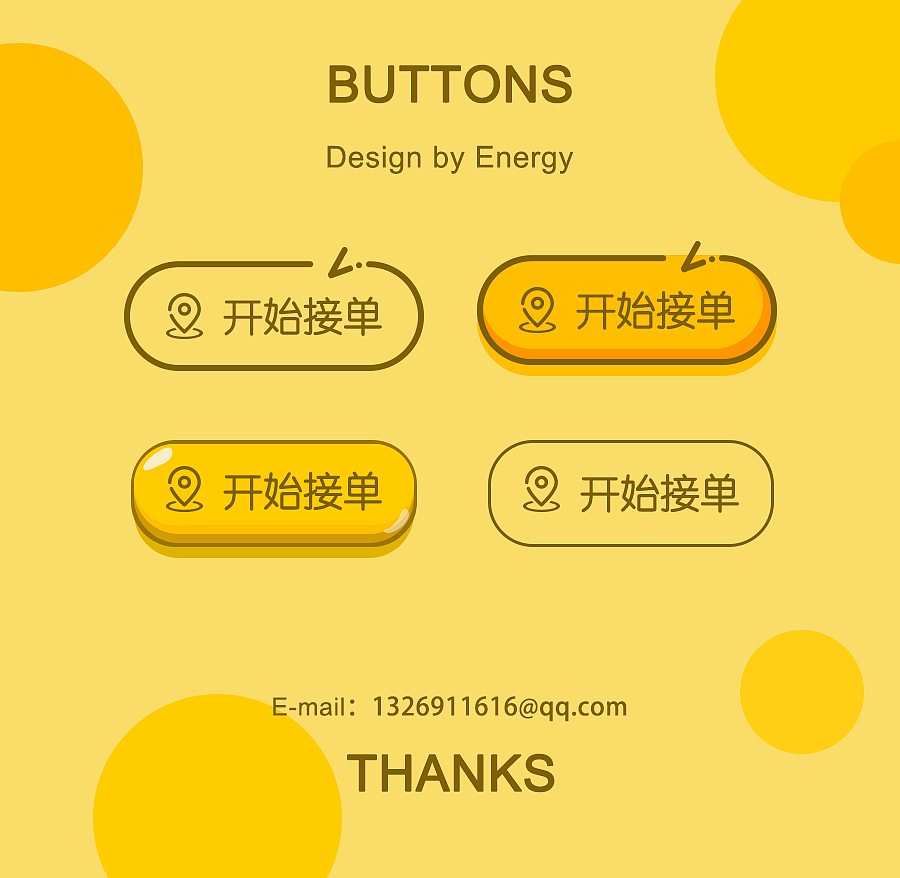GUI button 设计手机移动端app 按钮设计 游戏按