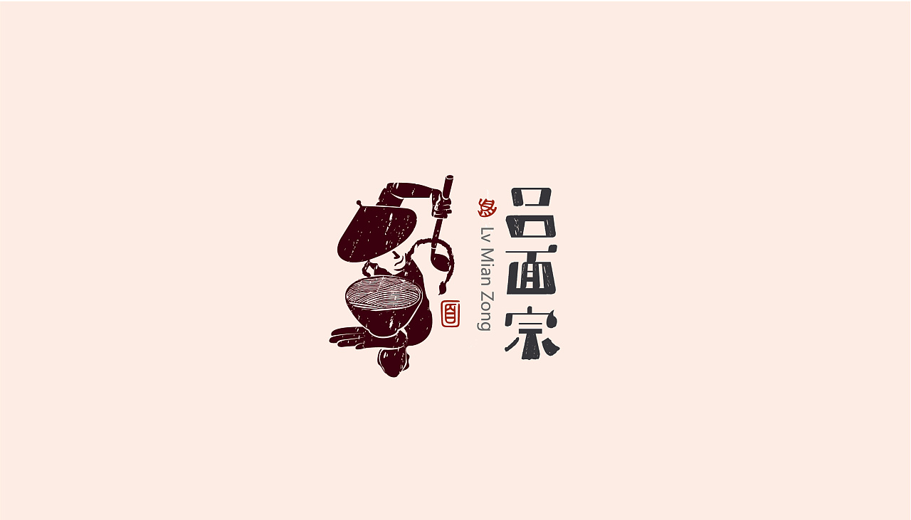 餐饮标志——吕面宗面馆