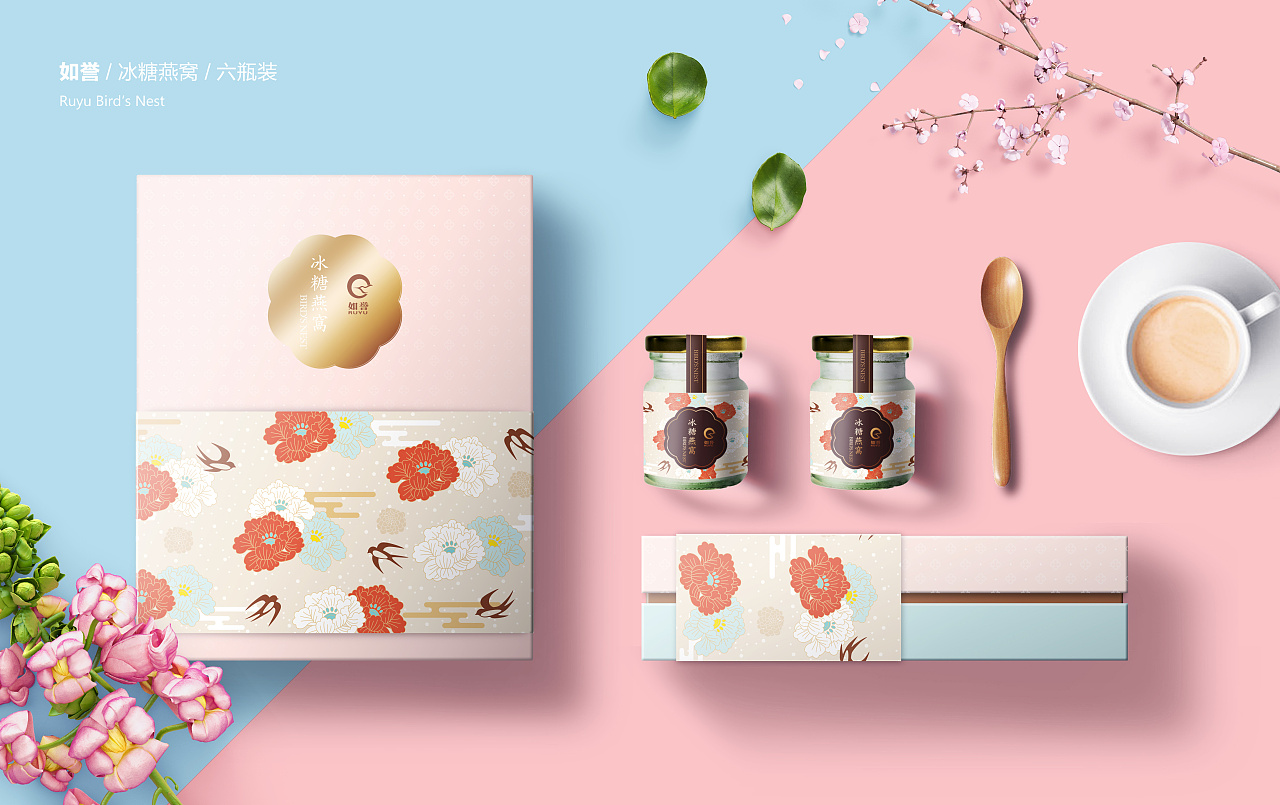 如誉燕窝礼盒包装|平面|包装|擦头 - 原创作品 - 站酷 (ZCOOL)