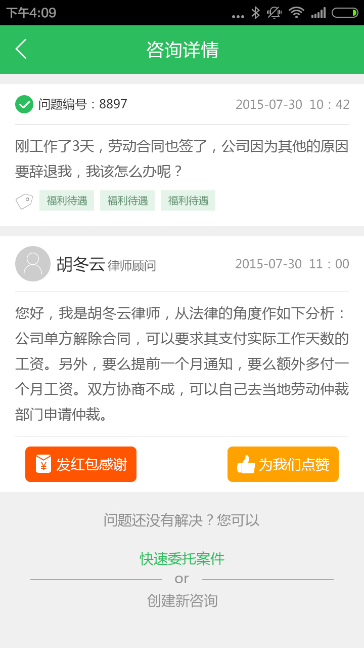 法律咨询平台app设计|移动设备\/APP界面|UI|嗨