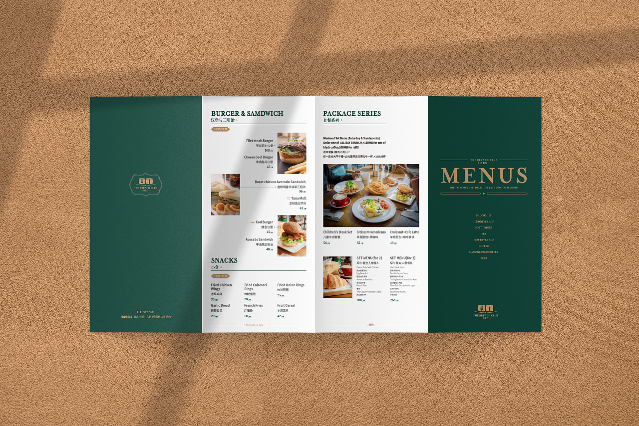 西餐厅菜单单页4折页整套视觉设计|平面|书籍/画册|和