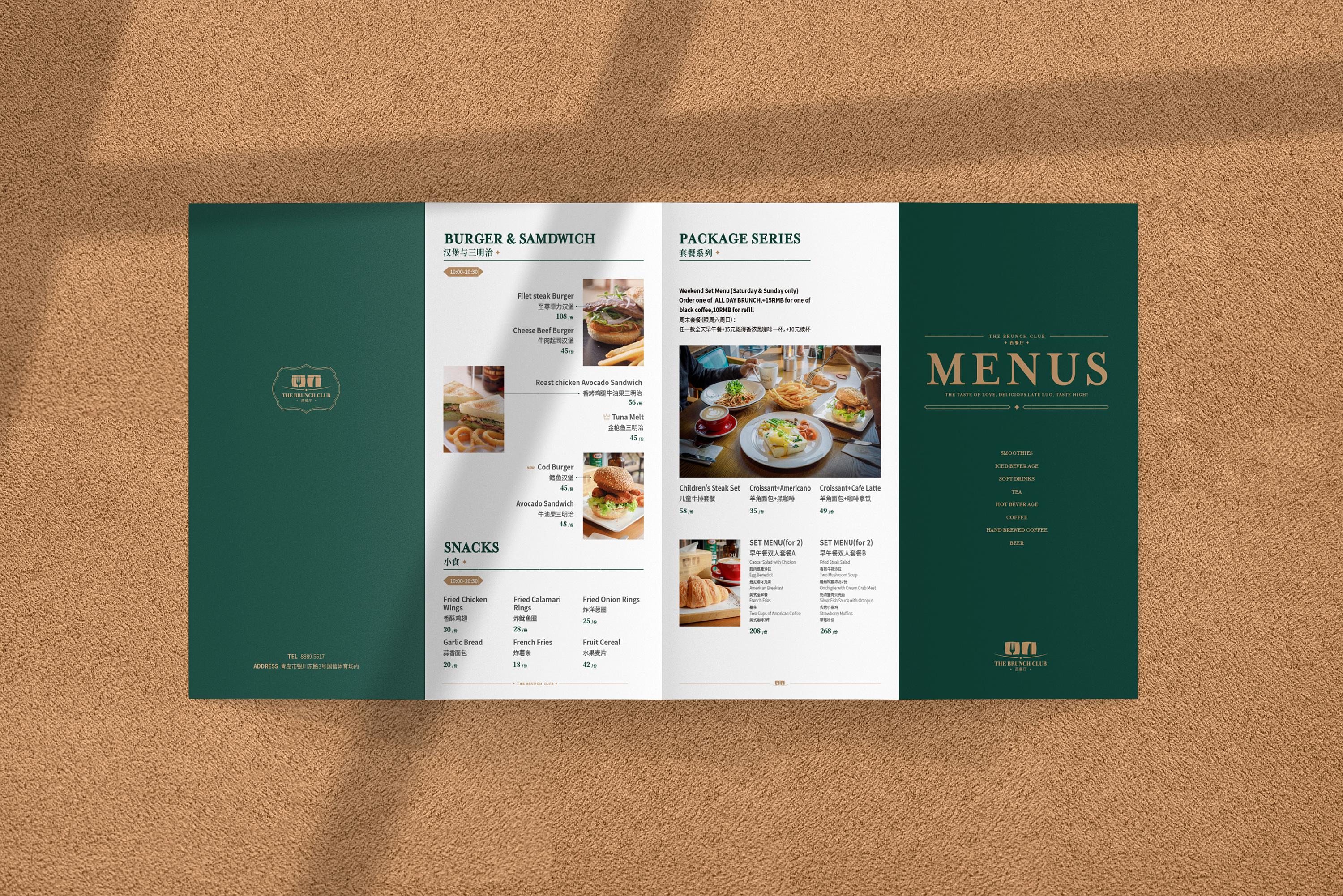 西餐厅菜单单页4折页整套视觉设计