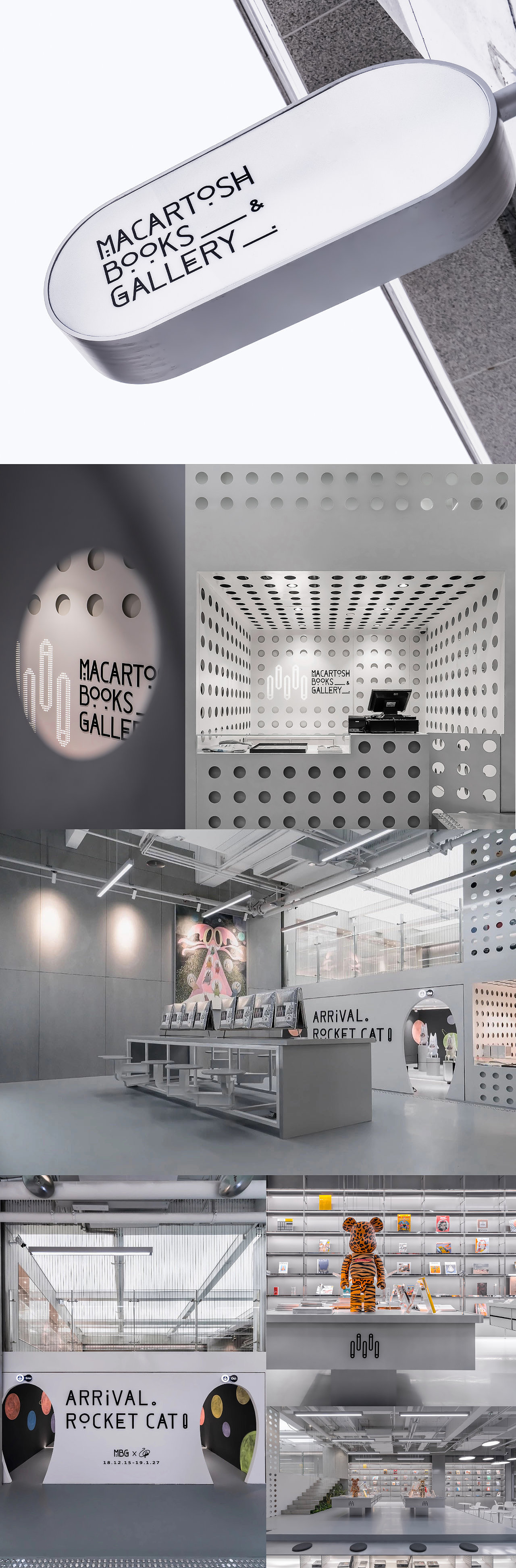 迈卡托什书廊 × 香蕉黑洞丨品牌设计