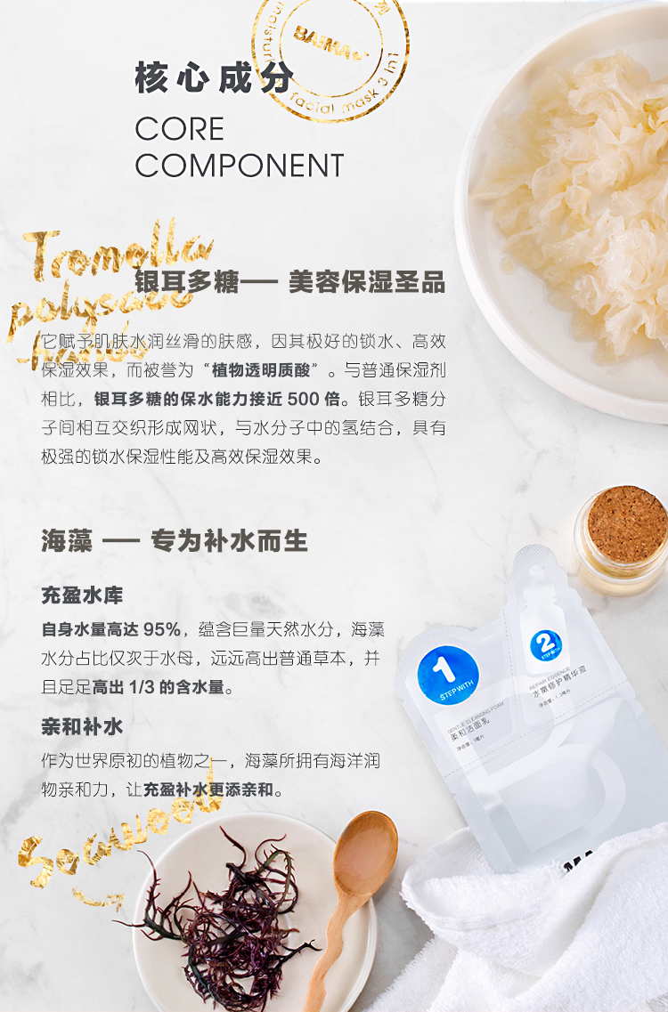 产品、化妆品、祛痘凝胶文案策划、拍摄、详情