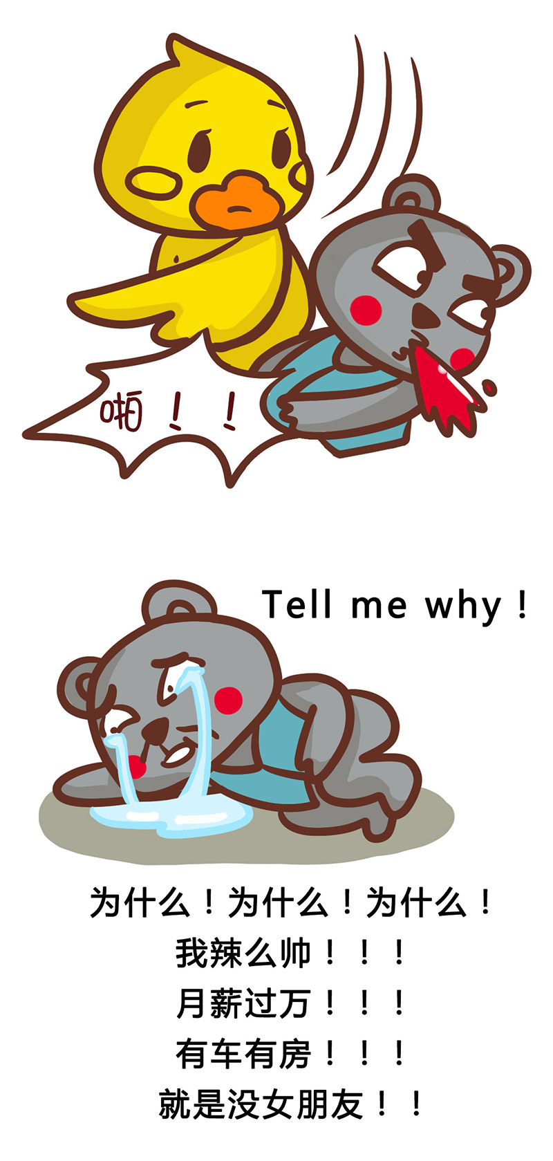 豪经历相亲了?|短篇/四格漫画|看台|健男健有什么app可以动漫湾电视剧图片