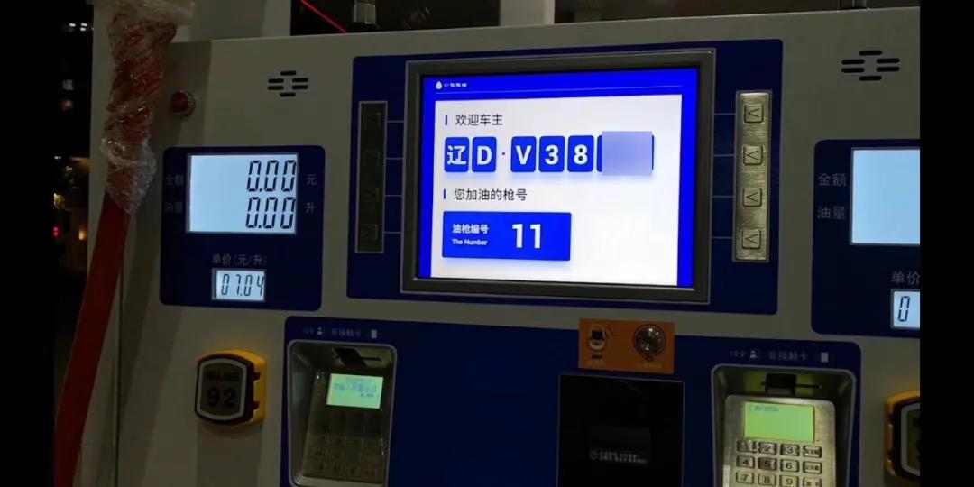 并通过wayne加油机大屏提示加油站员工为车辆加油,加完油后,手机自动