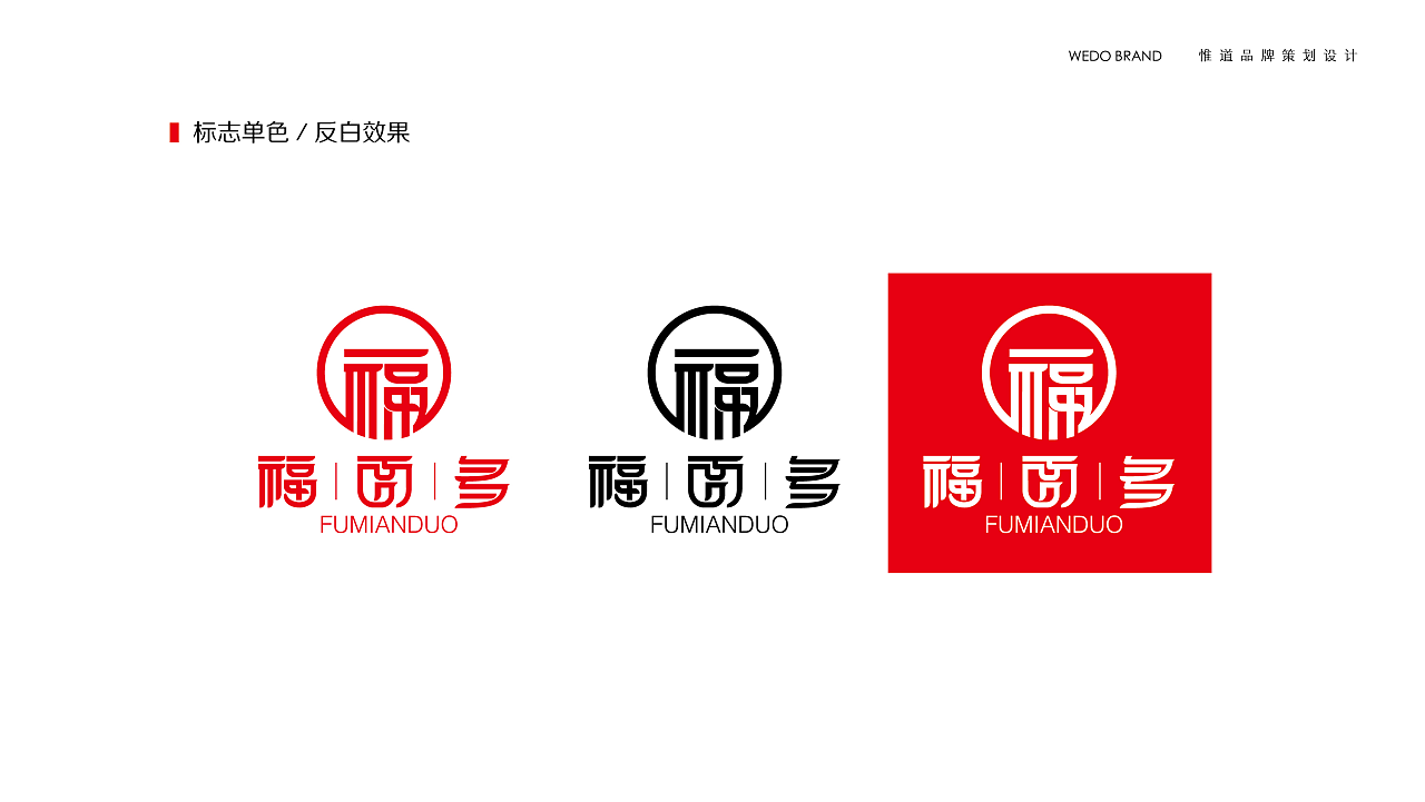 福面多标志设计方案|平面|logo|奉天承韵 - 原创作品
