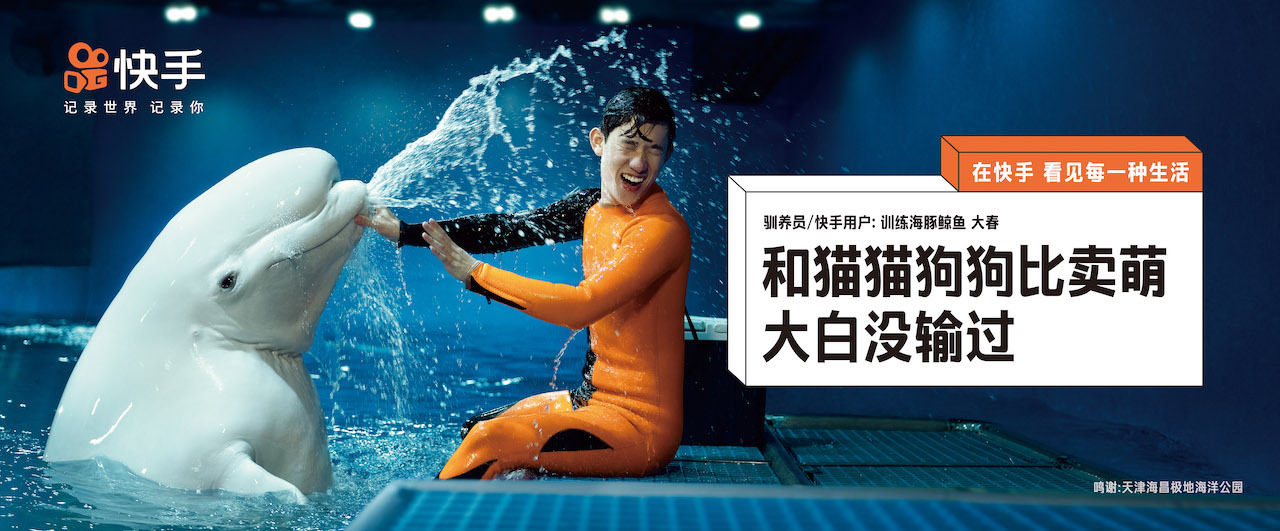 在快手,看见每一种生活 | 快手