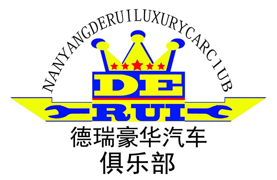 南阳奔驰售后维修保养 德瑞豪车俱乐部|DM\/宣