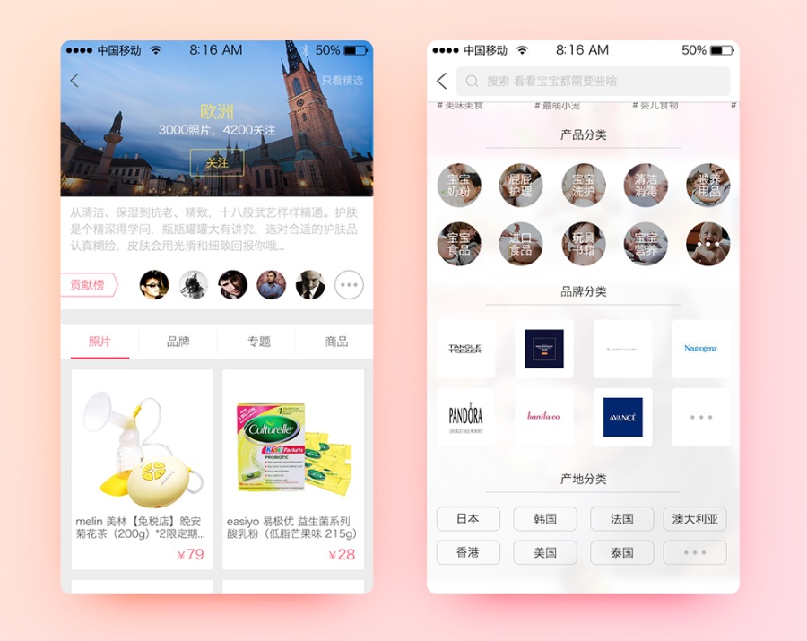 母婴电商APP页面设计|移动设备\/APP界面|UI|Z