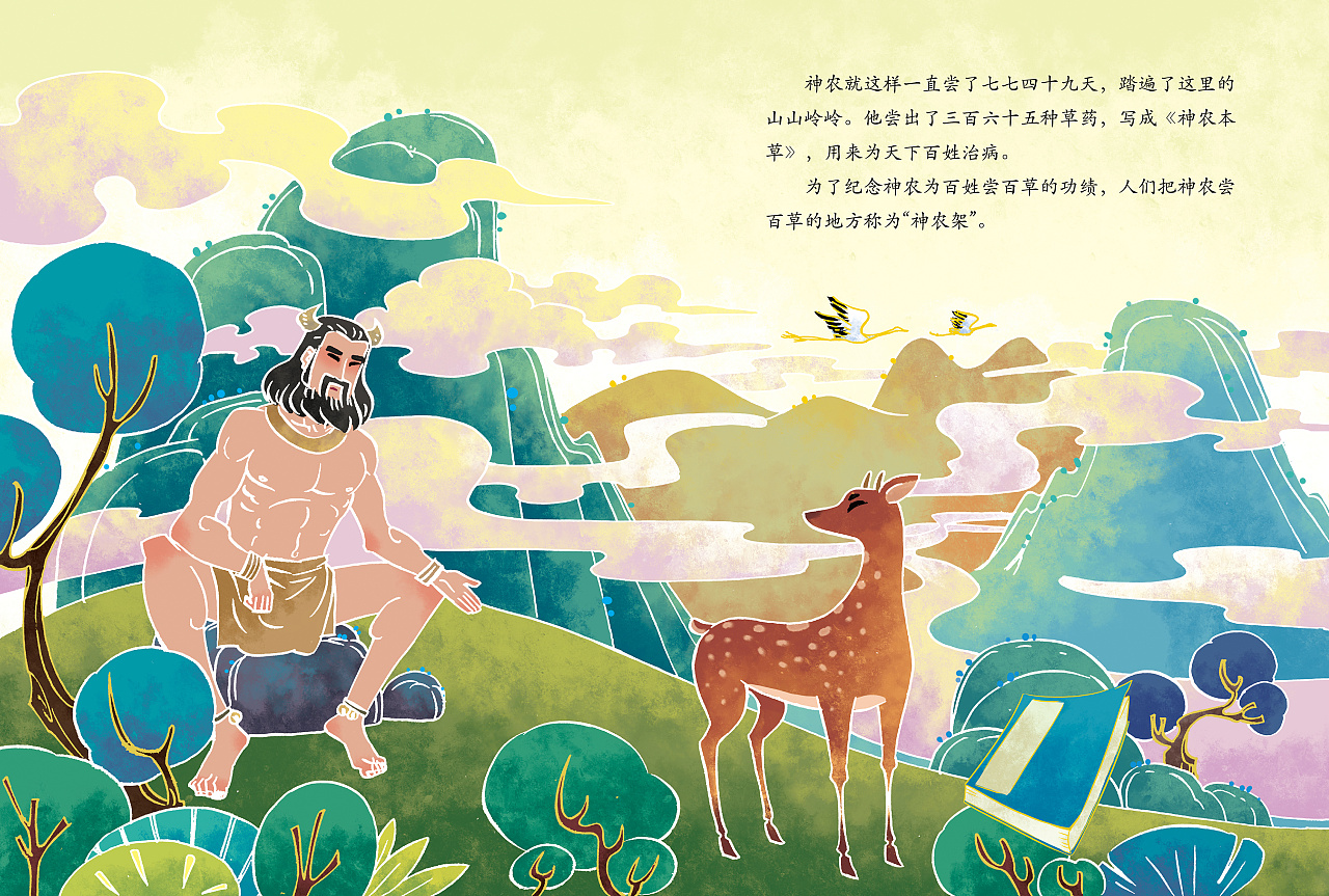 中国神话故事系列神农尝百草