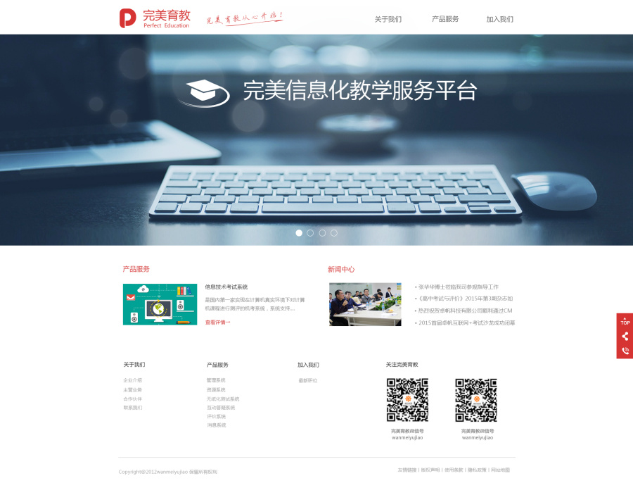 教育类官方网站|企业官网|网页|稀饭xx - 原创设