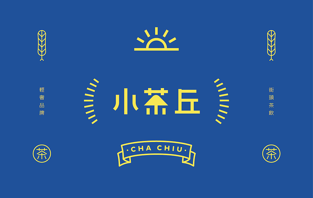 【小茶丘】【其麦传媒】形象设计|平面|logo|席江龙