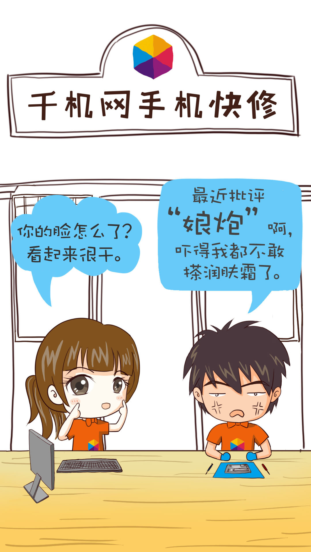 漫画《抹香香》