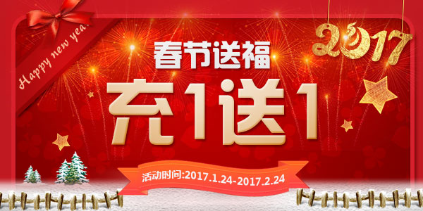 棋牌游戏 新年专题网页 以及配套宣传banner广