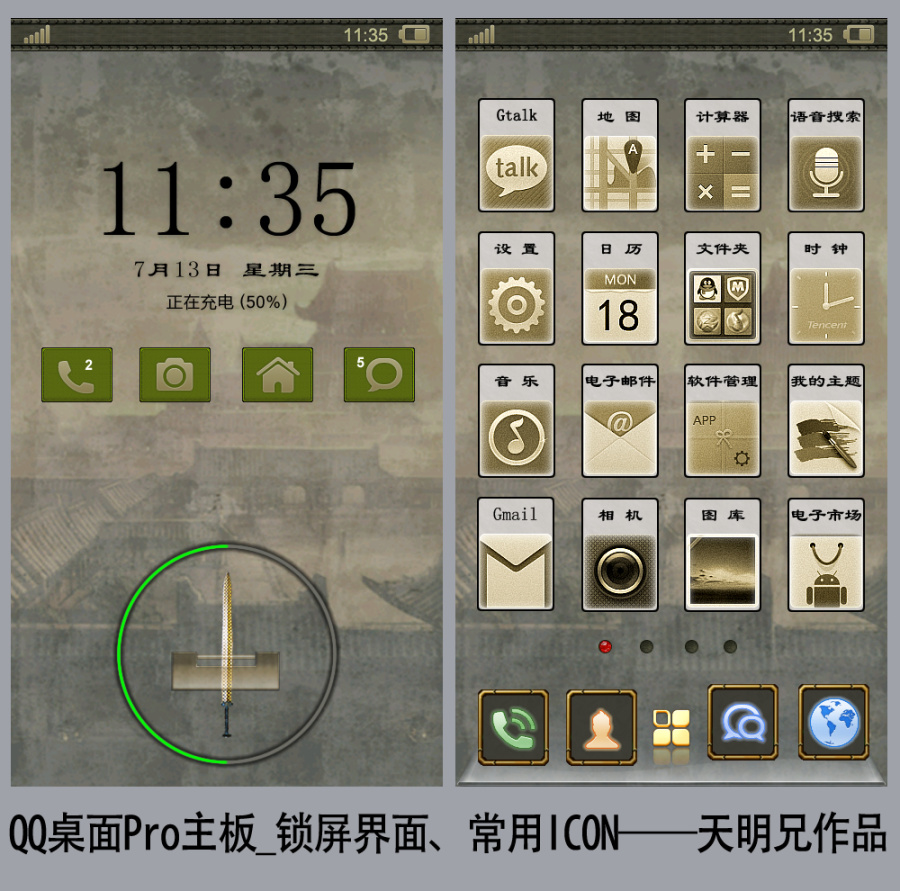 英雄杀|移动设备主题\/APP皮肤|GUI|天明兄 - 原