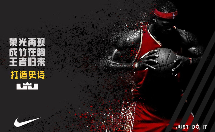 nike詹姆斯平面广告|DM\/宣传单\/平面广告|平面