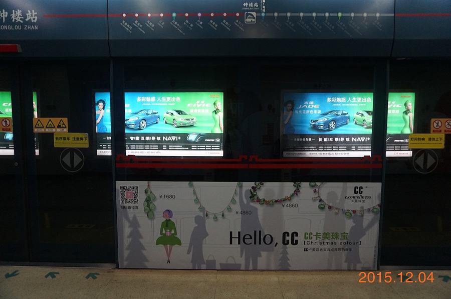 西安地铁圣诞节广告|DM\/宣传单\/平面广告|平面