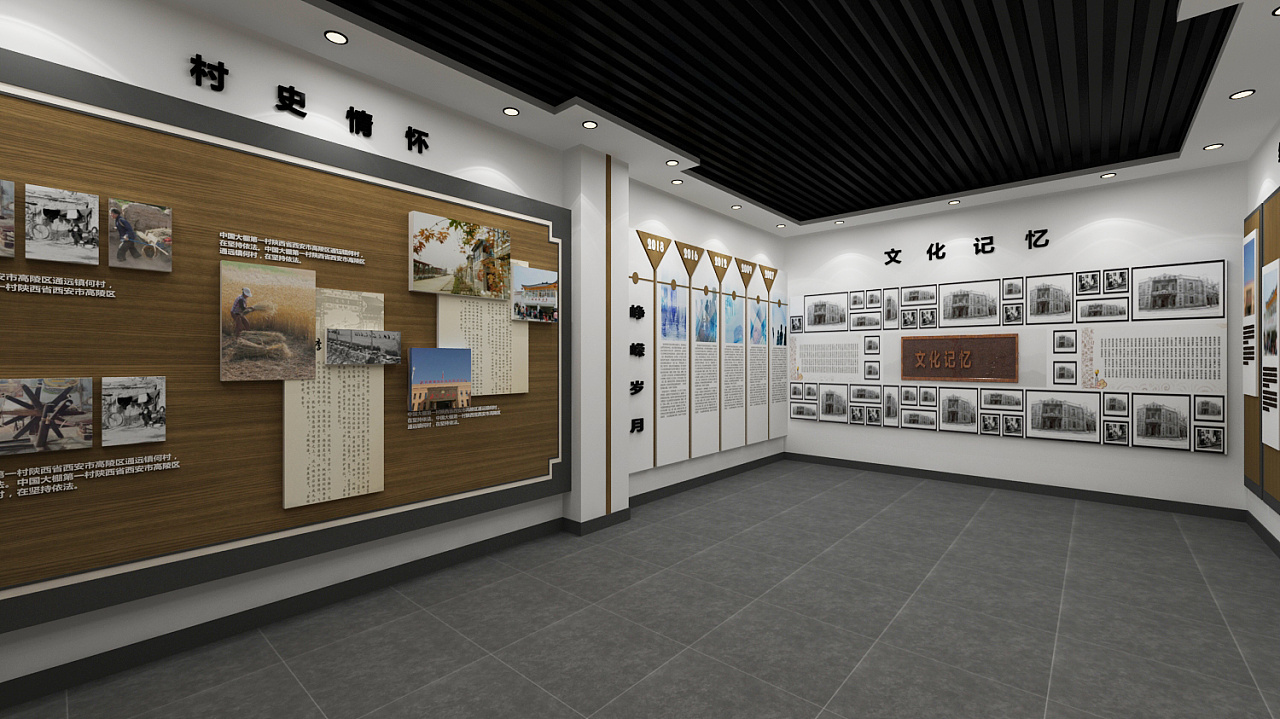 飞越村史展厅展示定制3d效果图设计