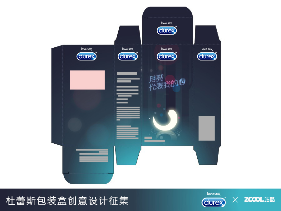 月亮代表我的心