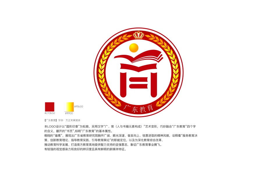 广东教育厅的logo设计|标志|平面|william皇子 -