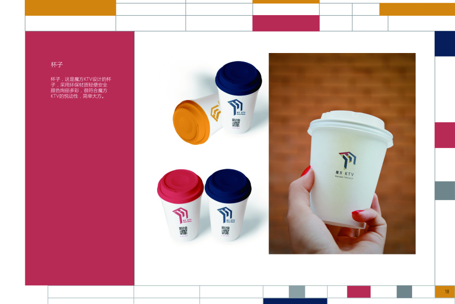 西安魔方KTV-VI设计|VI\/CI|平面|ronghuiqiang - 