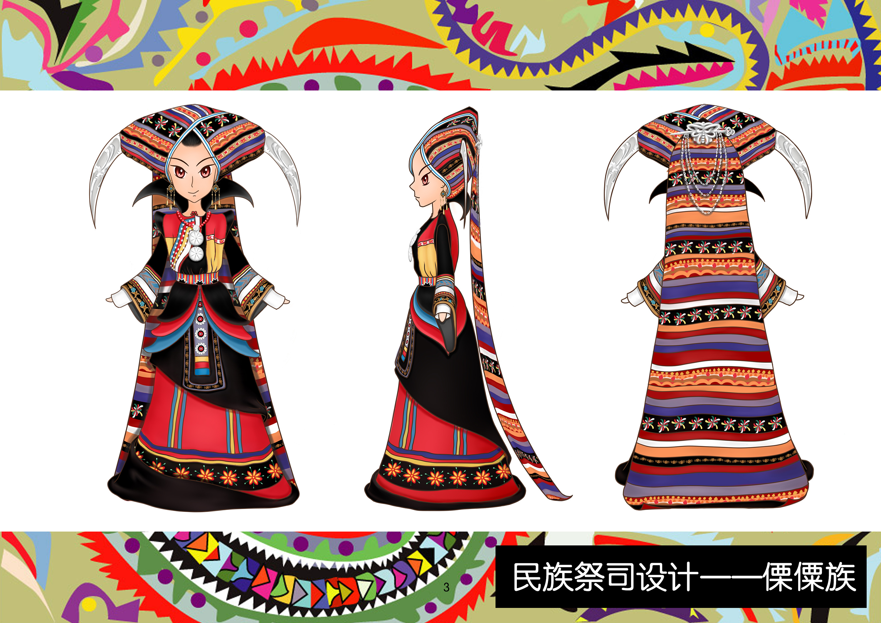 民族卡通祭司设计#动漫作品