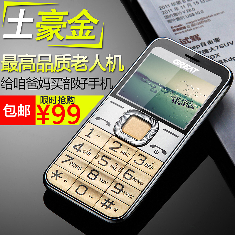 2014老人手机推荐_2019老人智能手机推荐_智能老人手机推荐