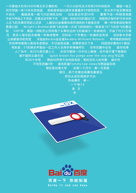 百度一下你就知道