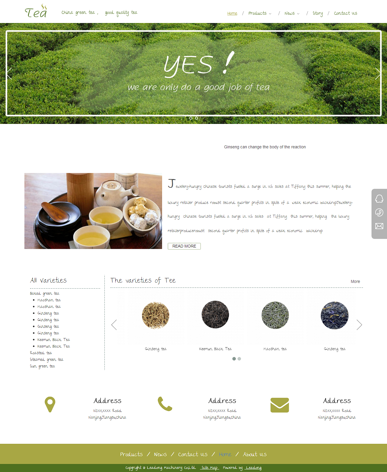 茶主题 网页设计