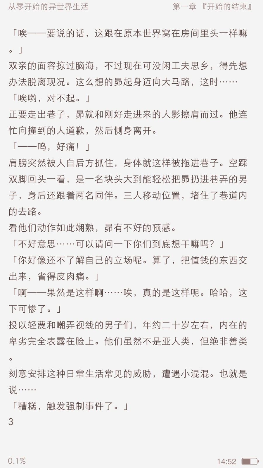 一款轻小说APP界面设计练习|移动设备\/APP界