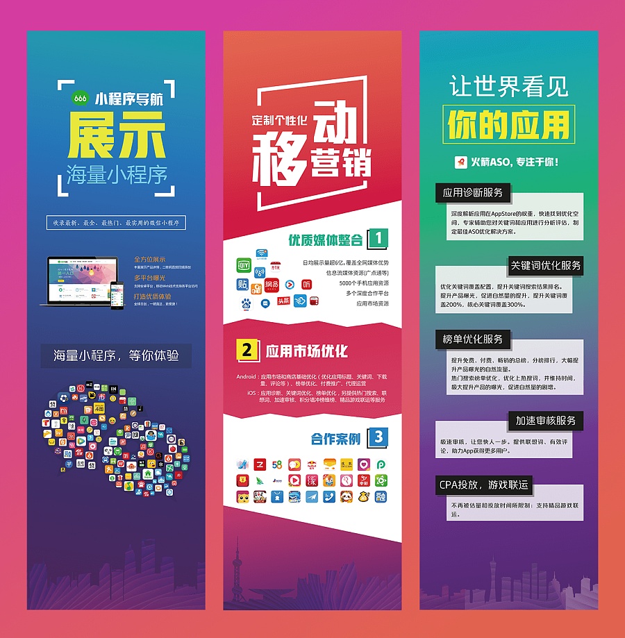 公司宣传展会海报X展架易拉宝单页传单|海报|