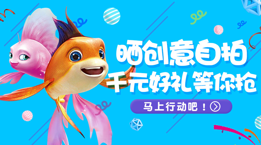 捕鱼游戏banner总集|Banner\/广告图|网页|以北之