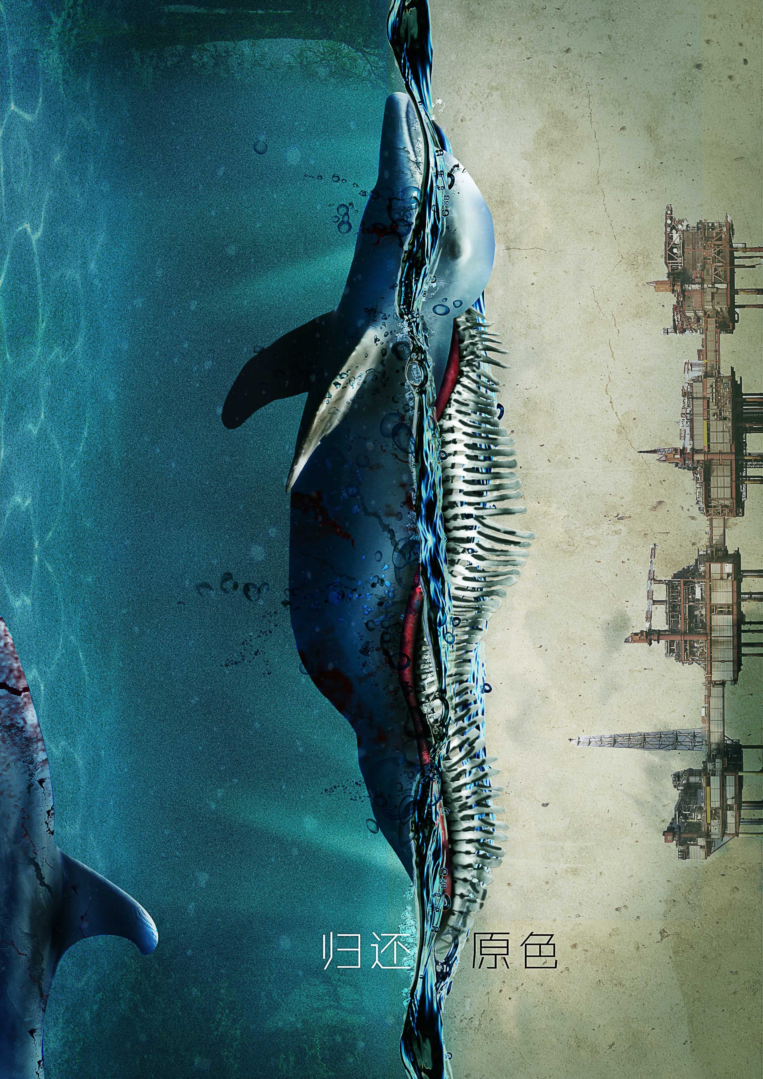 海洋环保作品|平面|海报|LNTSKY - 原创作品 - 站