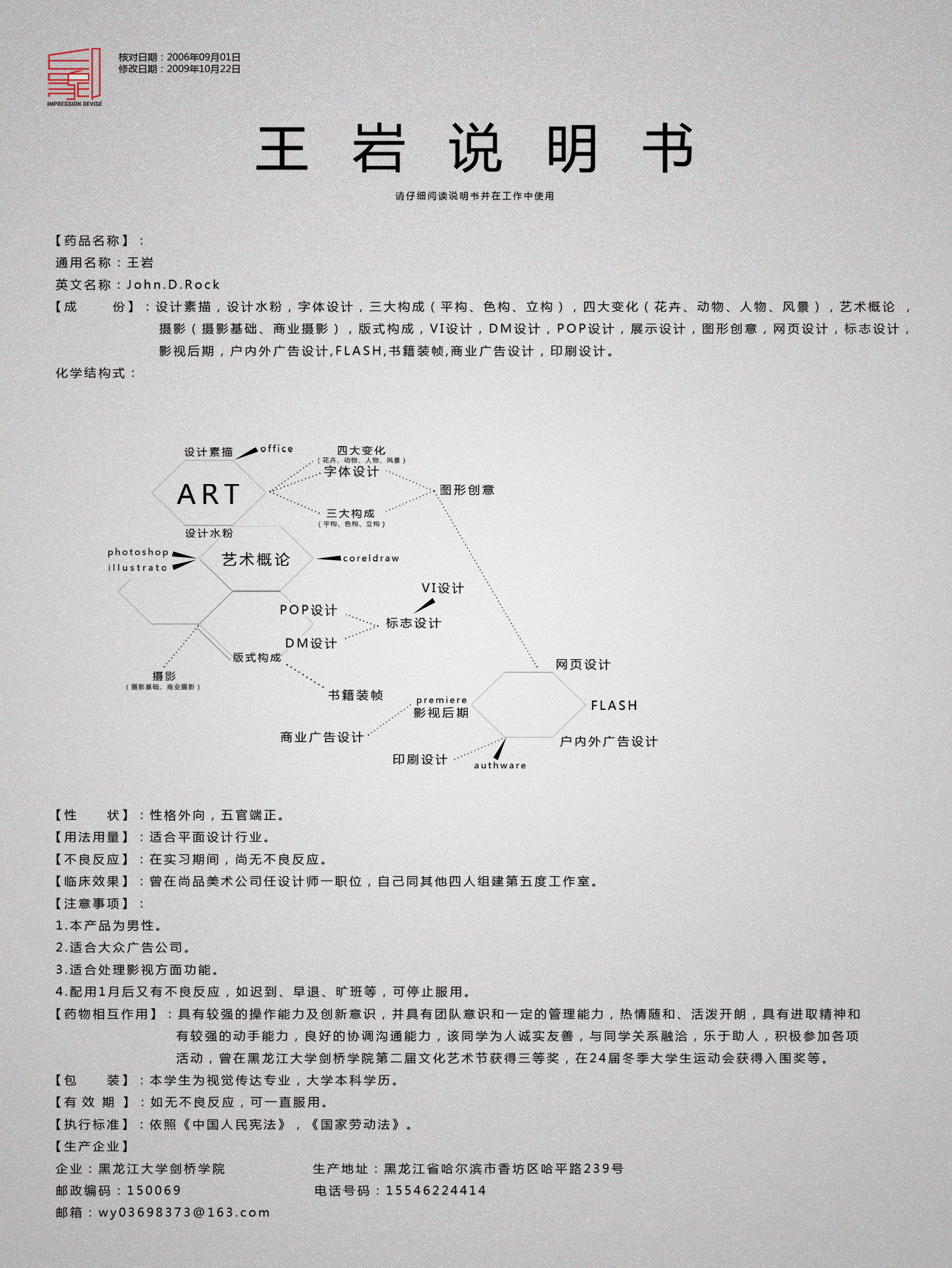 25岁的天空-《追梦人》