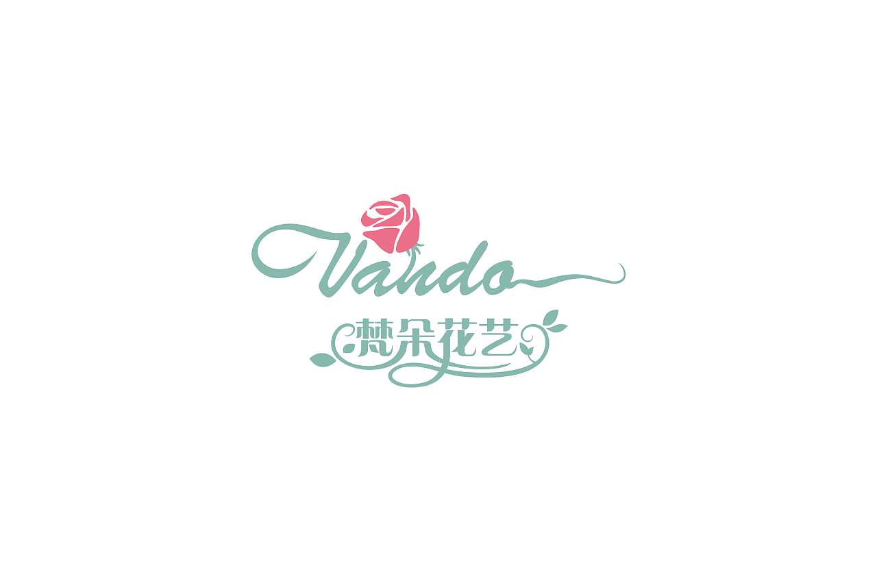 一家花店的logo设计,英文与中文字体进行