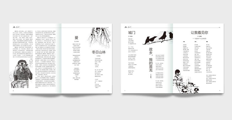 《梅花》文学期刊杂志封面版式设计|书装\/画册