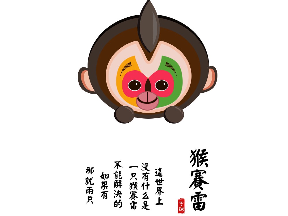 淮南seo赛雷猴 站酷网