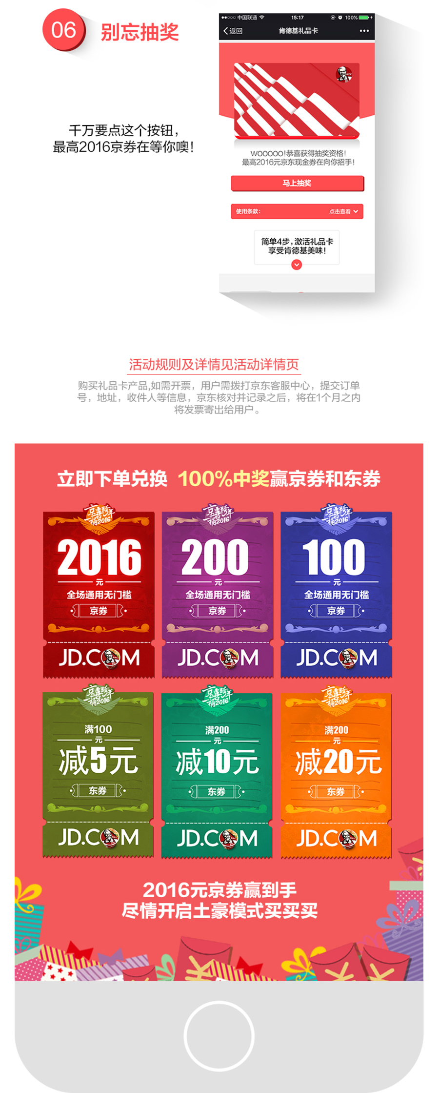 肯德基京东礼品卡旗舰店|电子商务\/商城|网页|周