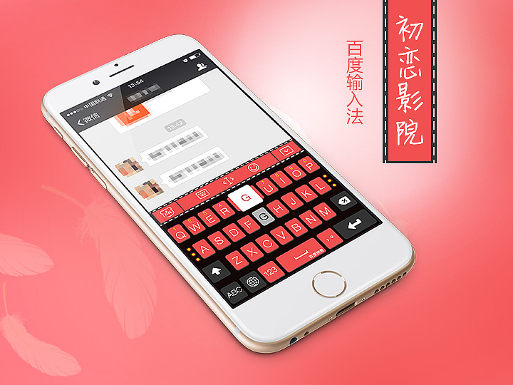 百度手机输入法24_百度手机输入法24