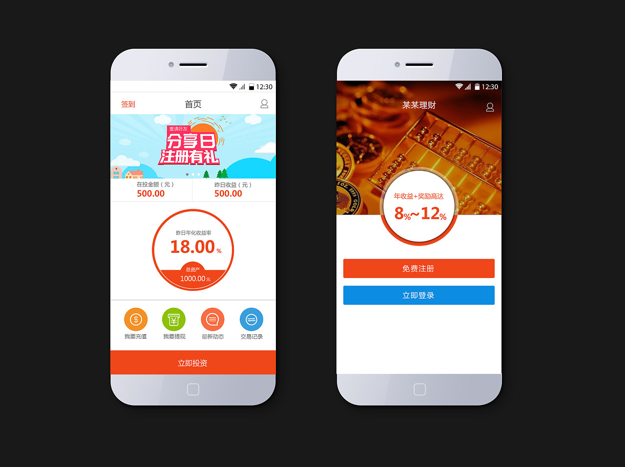 10大理财app_理财魔方app_理财方法的app推荐