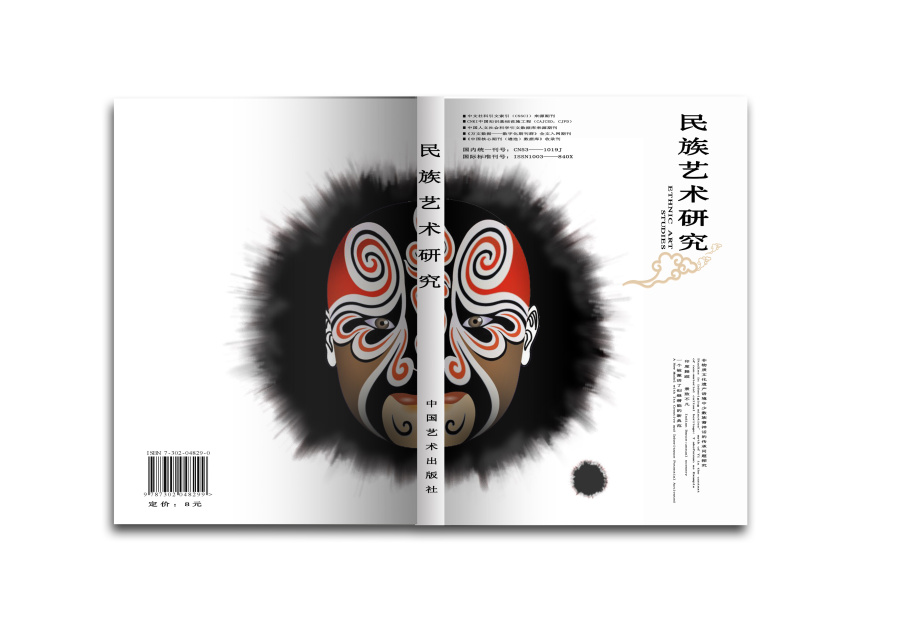 民族艺术研究封面设计|书装\/画册|平面|鲁布兜 
