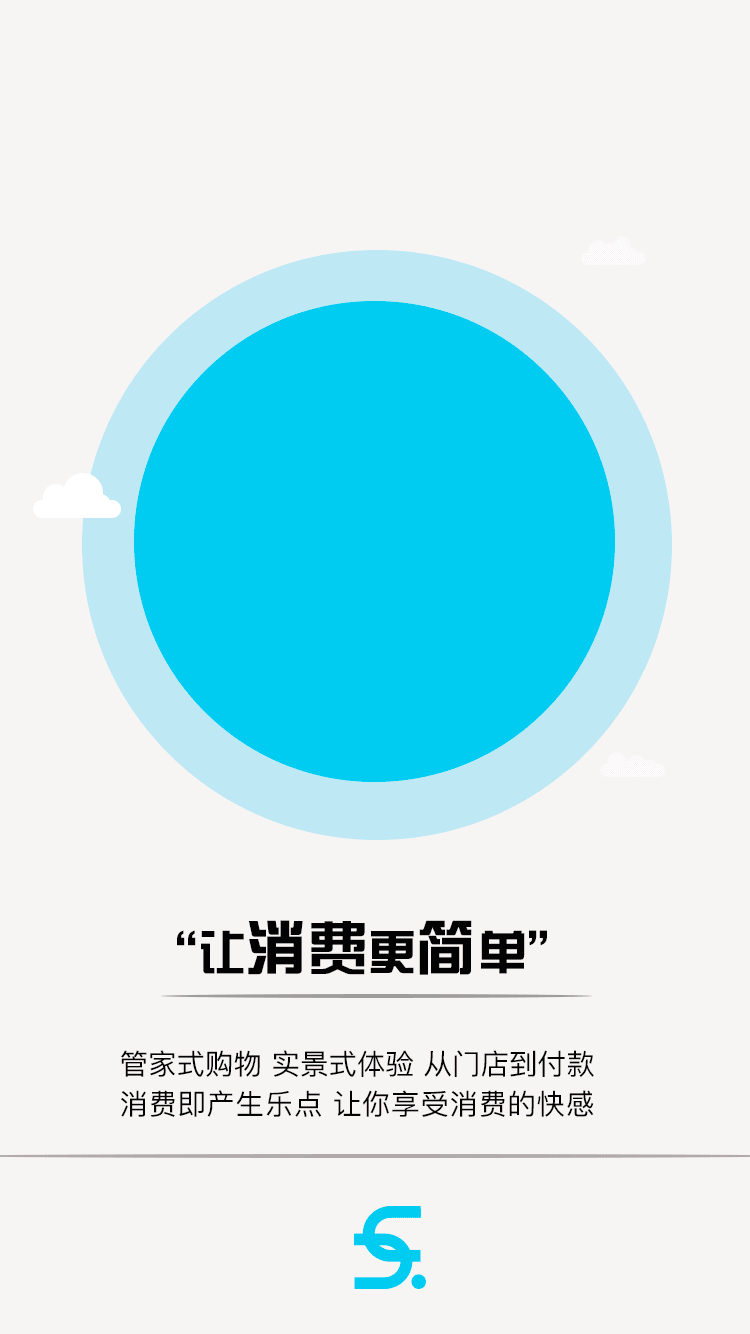 天下乐同城消费平台支付闪屏页