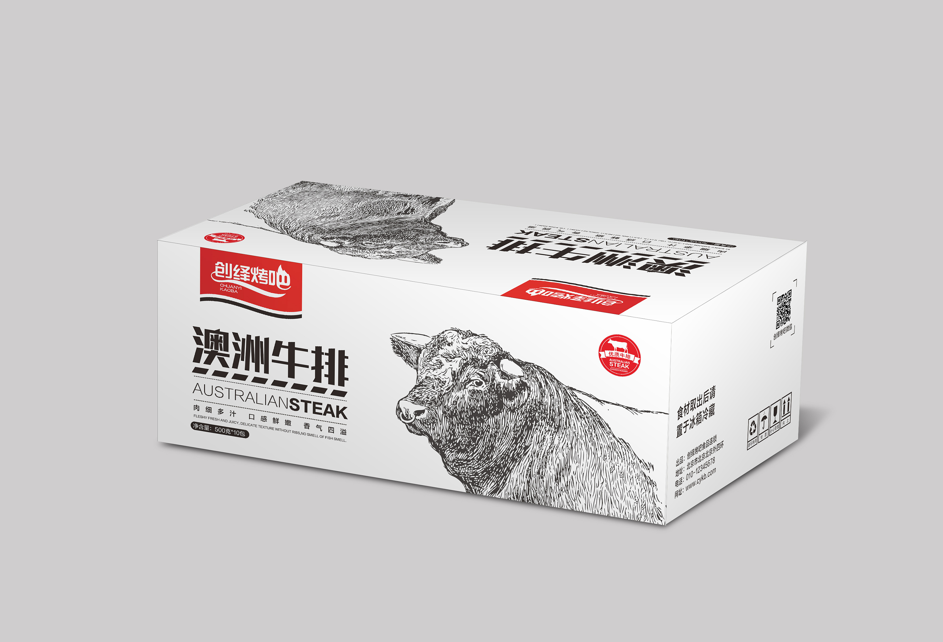 一款澳洲牛肉包装箱及内袋包装设计