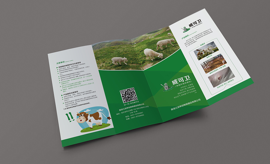 农业,畜牧业产品三折页|DM\/宣传单\/平面广告|平