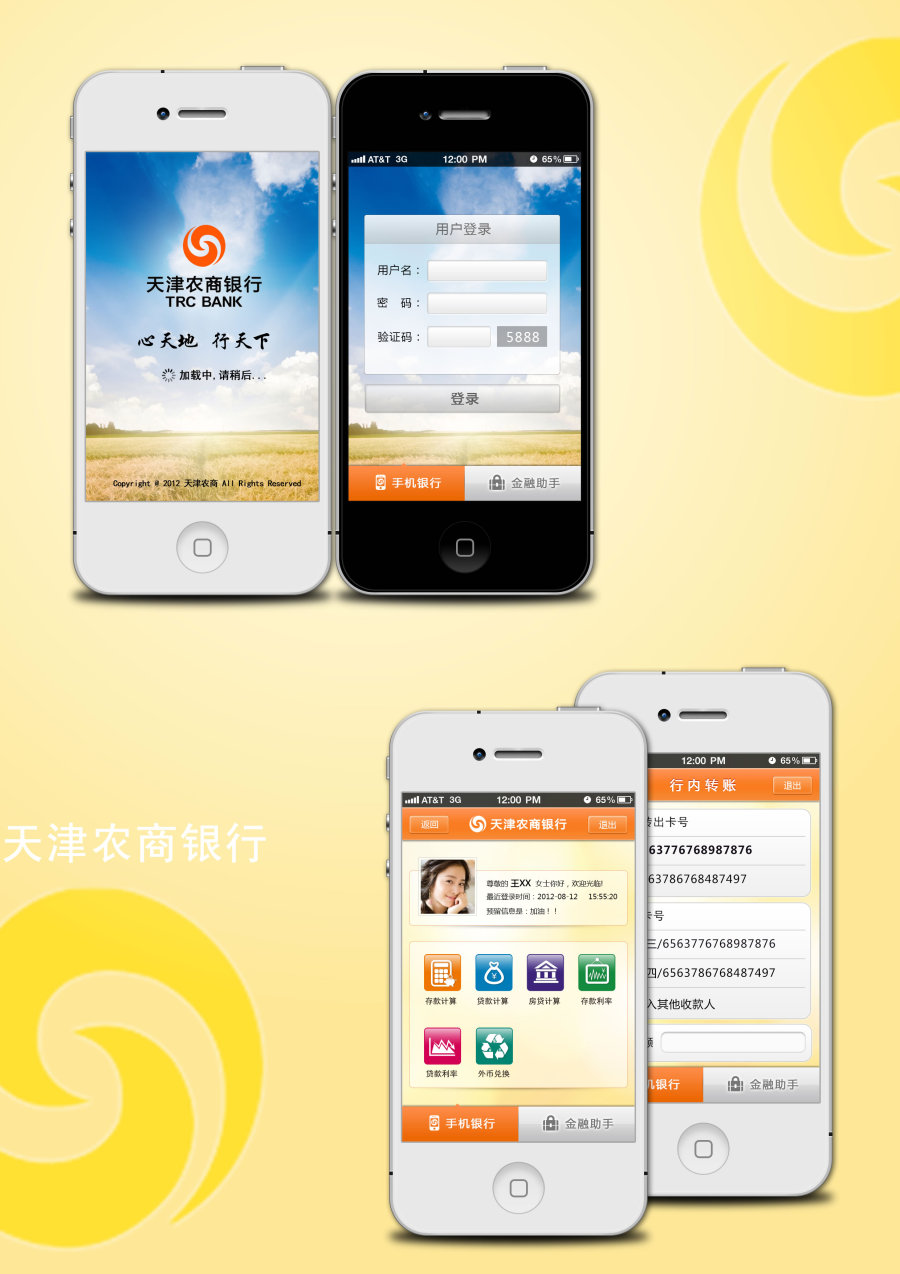科蓝UI案例|移动设备\/APP界面|GUI|wuyashu83