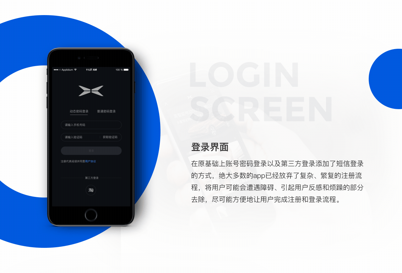 xpeng car uiux动效概念设计