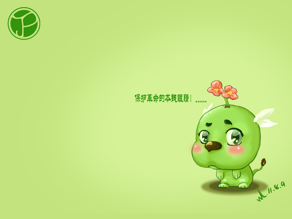 电脑桌面3d保护眼睛壁纸