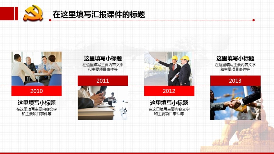 党政教育学习工作总结类PPT模板|PPT\/演示|平