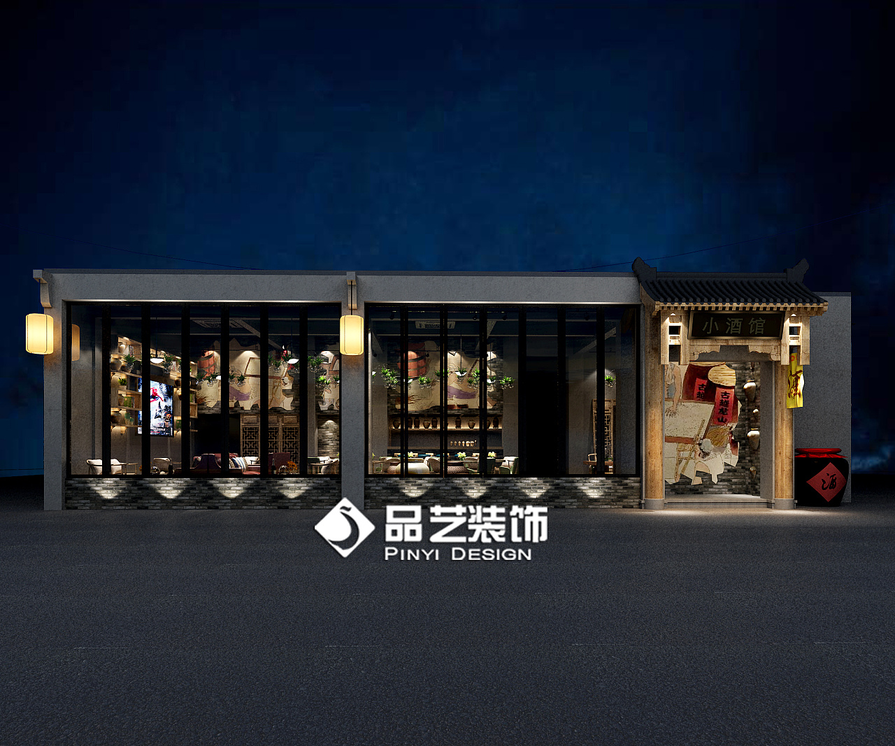 新中式小酒馆装修设计